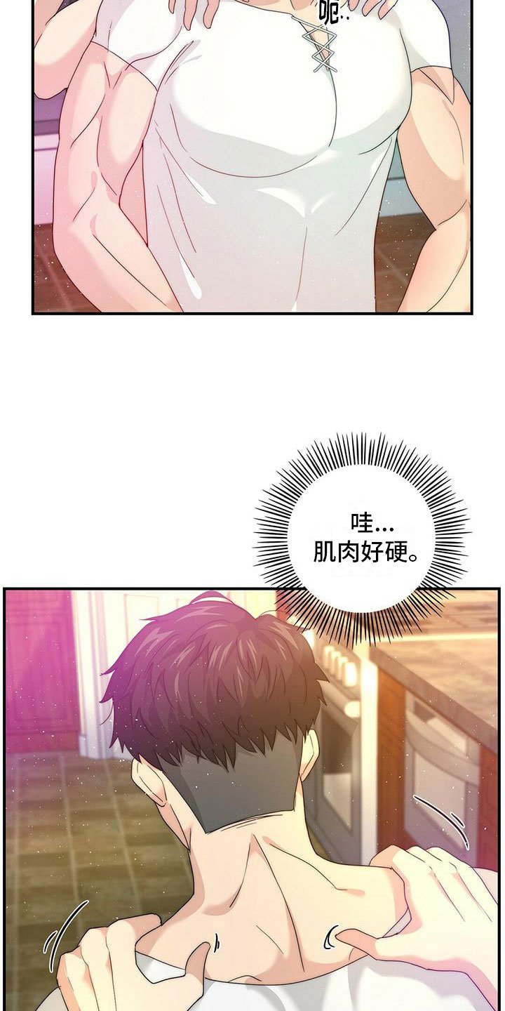 第2章：按摩