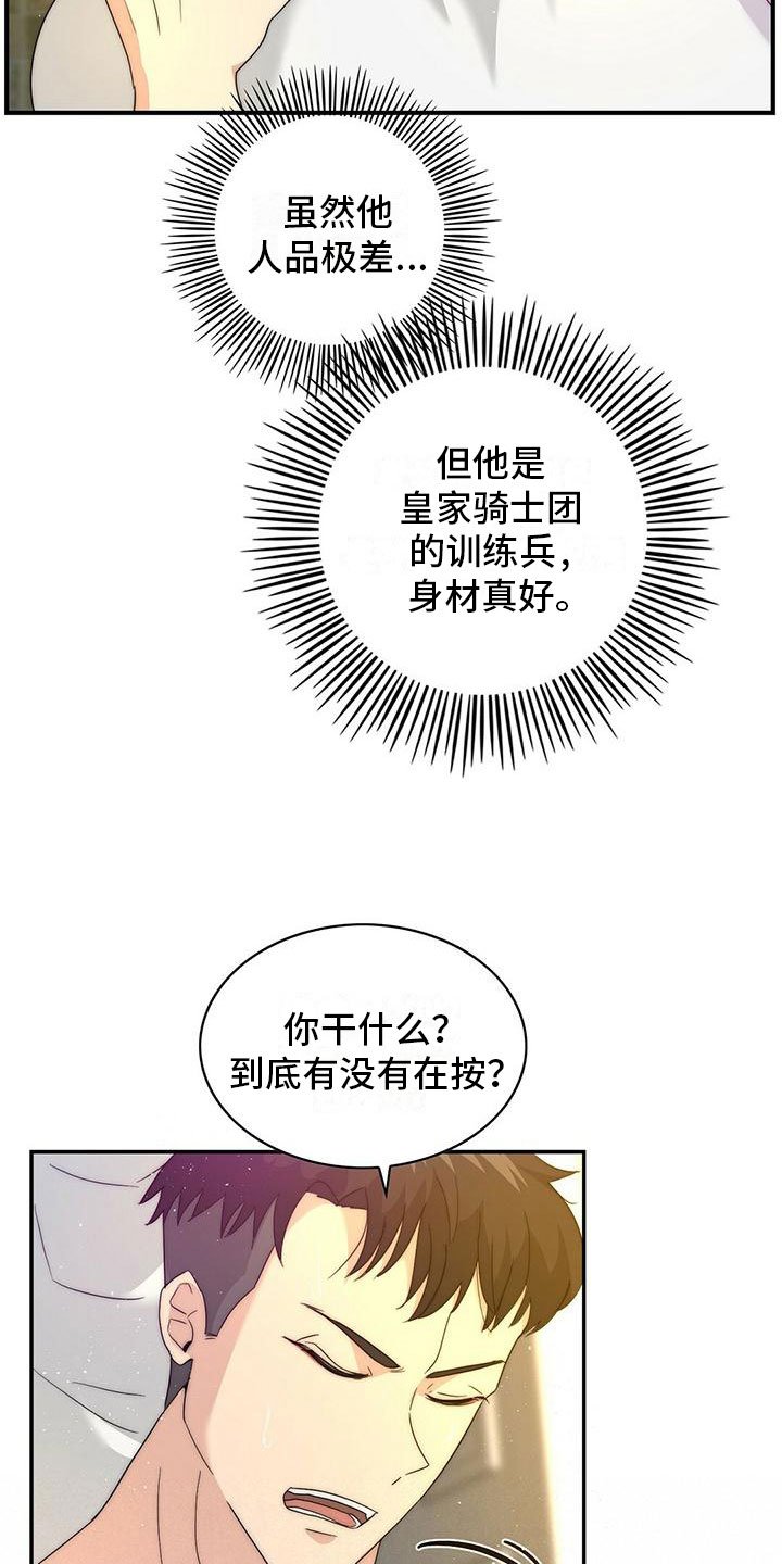 第2章：按摩