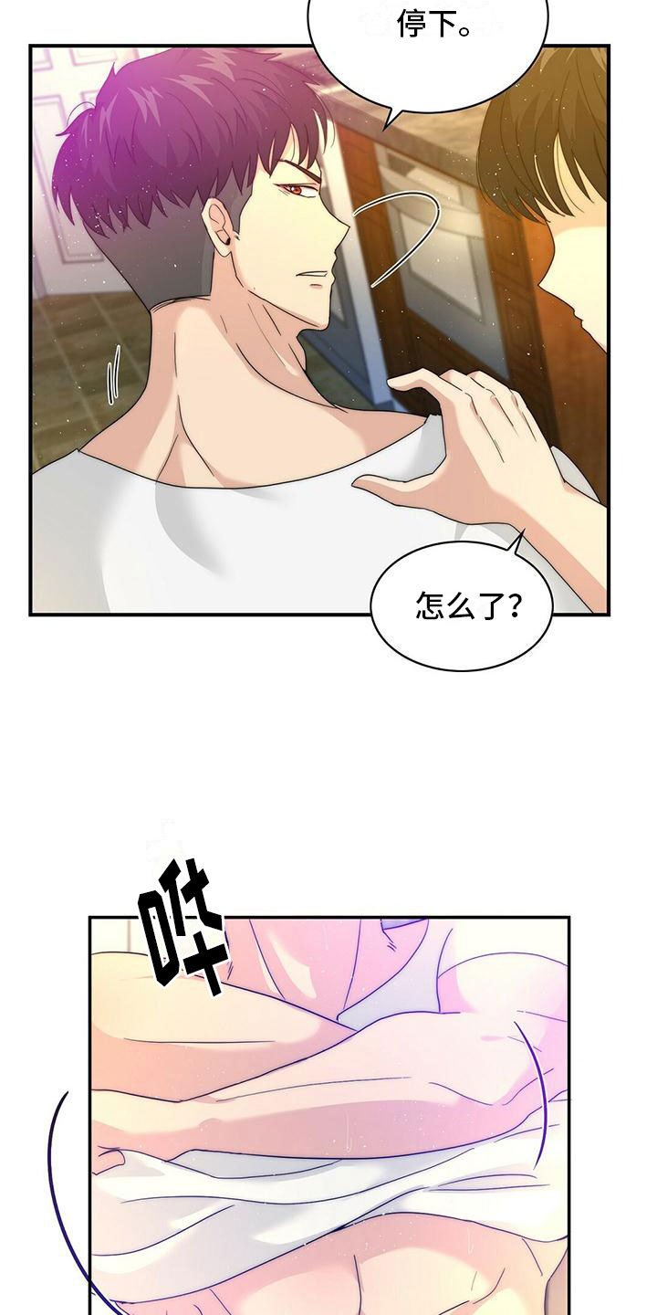 第2章：按摩