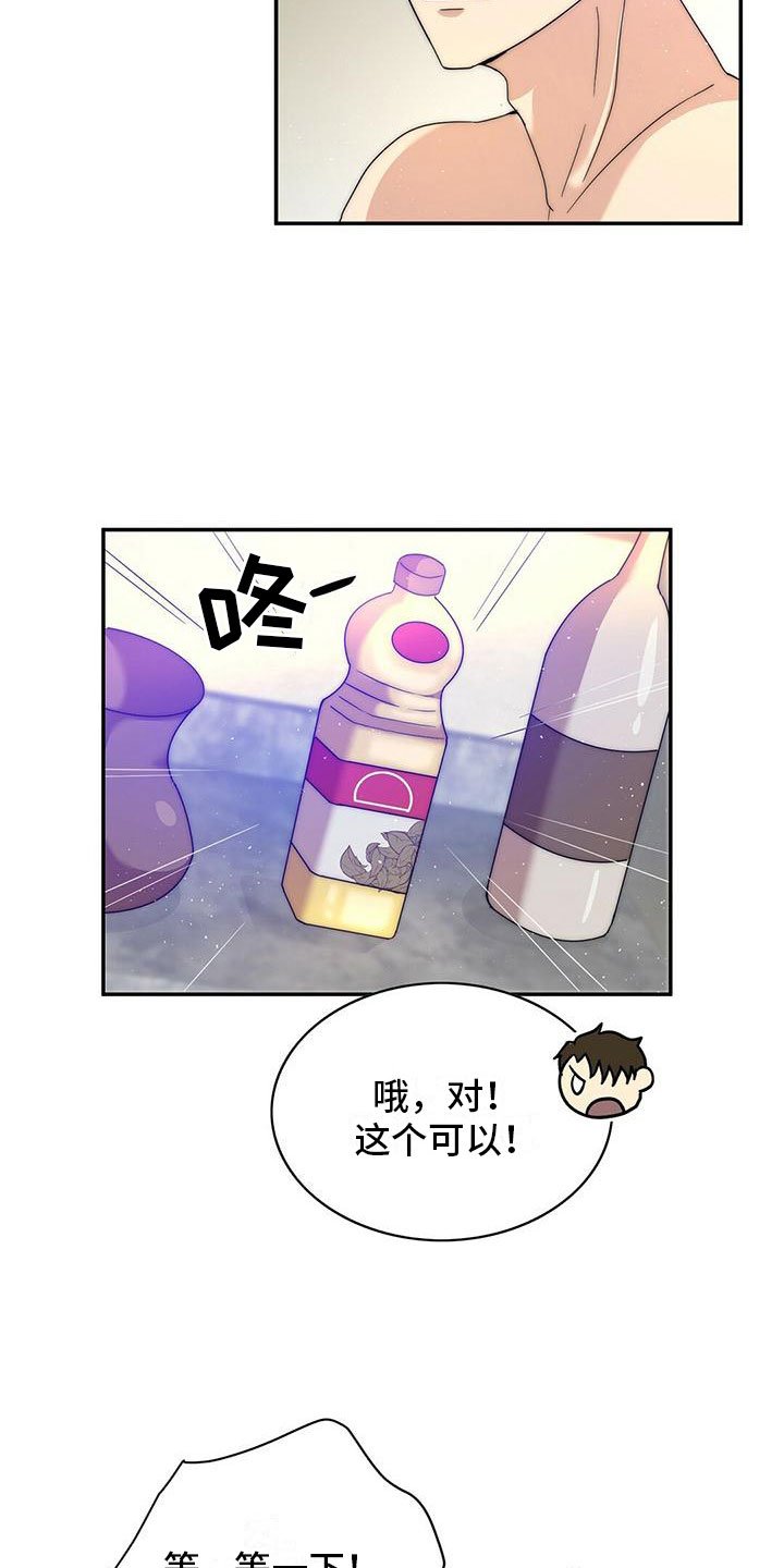 第2章：按摩