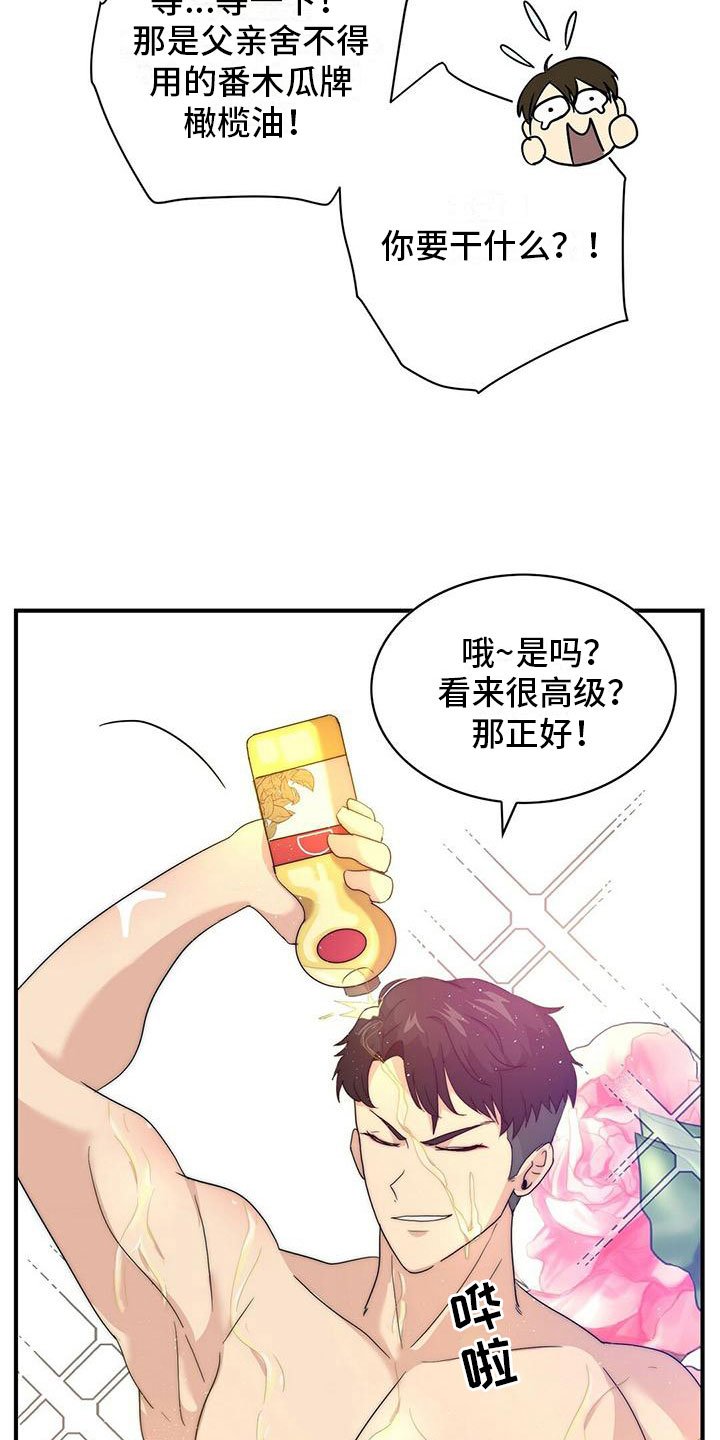 第2章：按摩