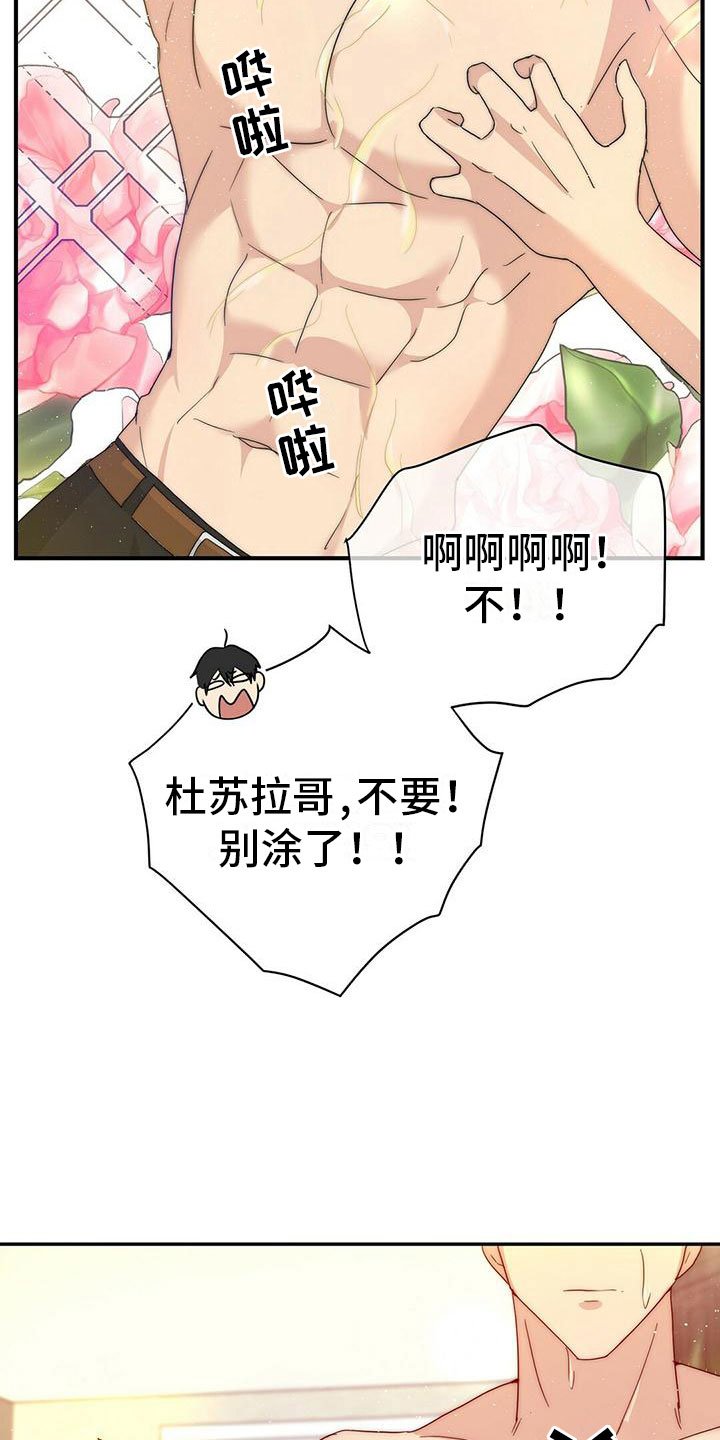 第2章：按摩