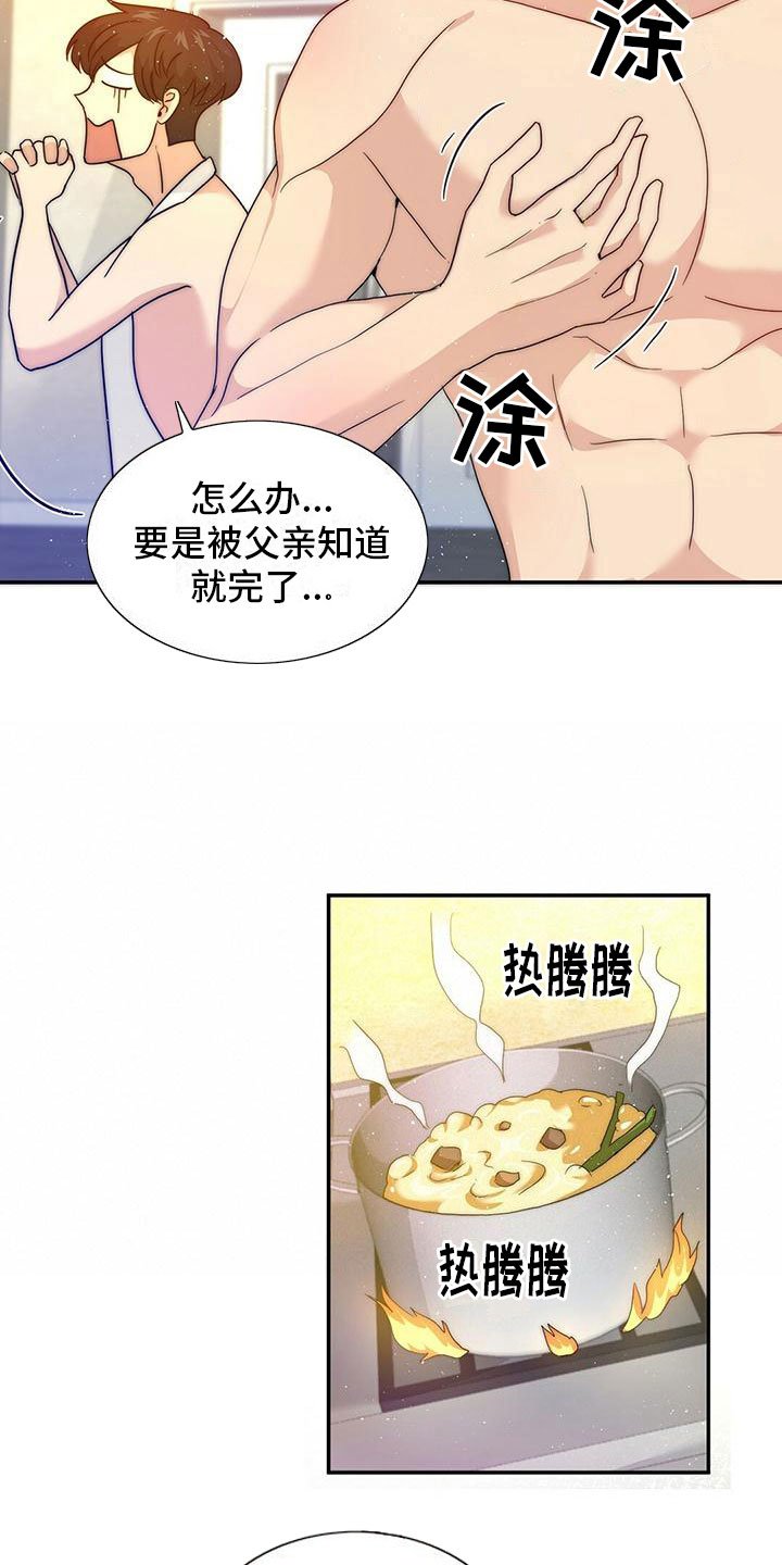 第2章：按摩