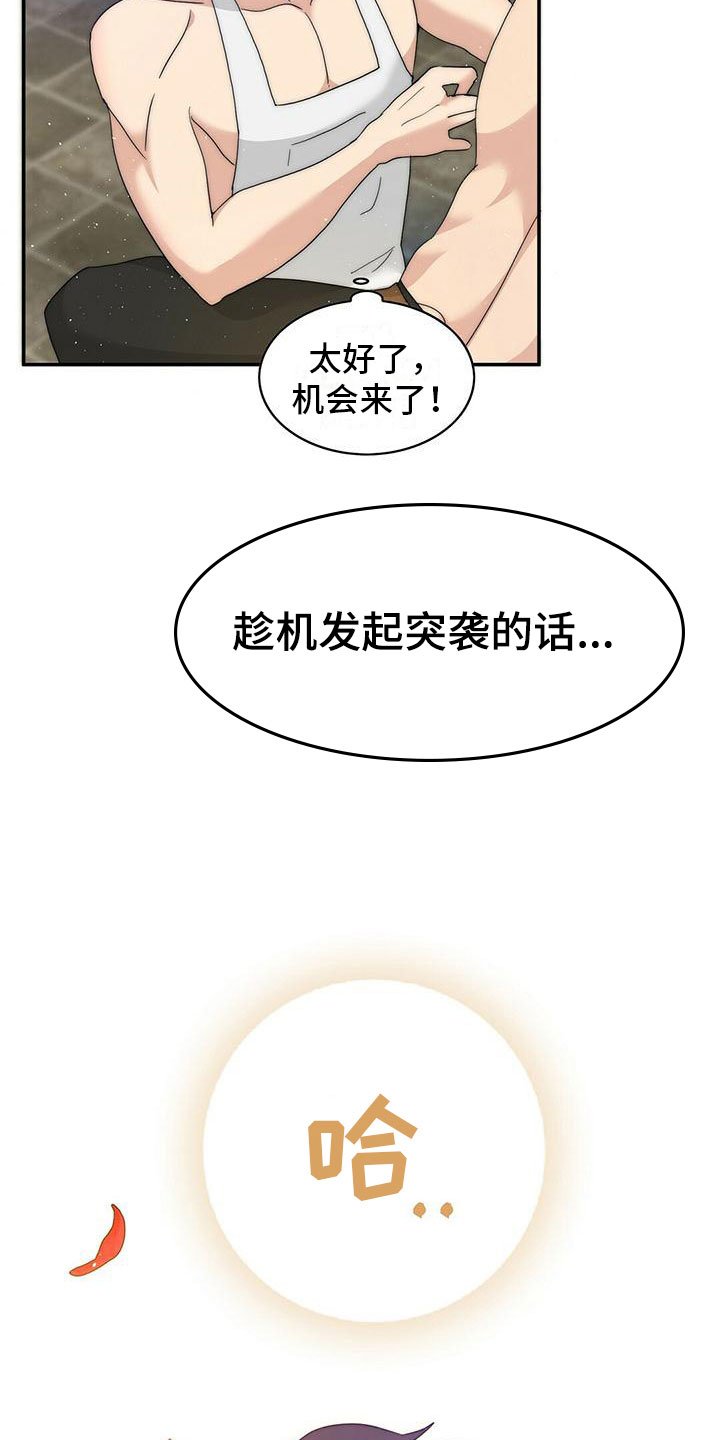 第2章：按摩