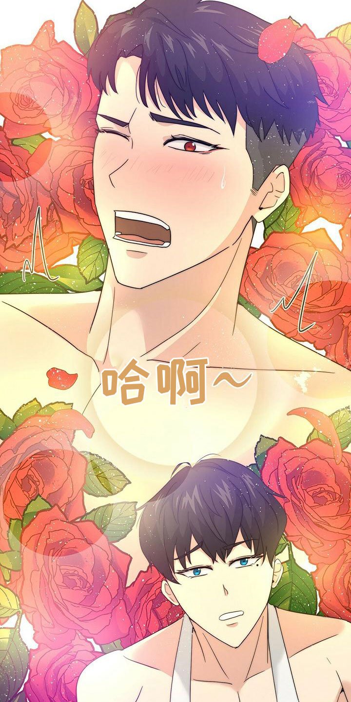 第2章：按摩