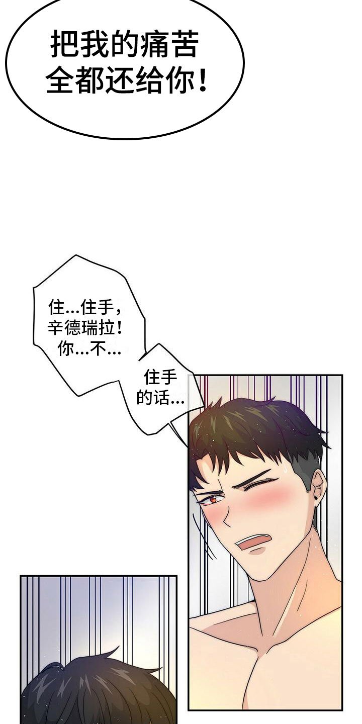 第2章：按摩
