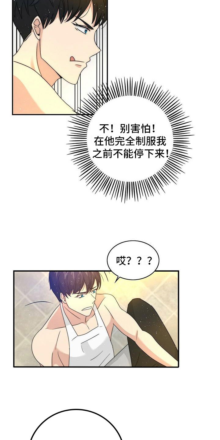 第2章：按摩
