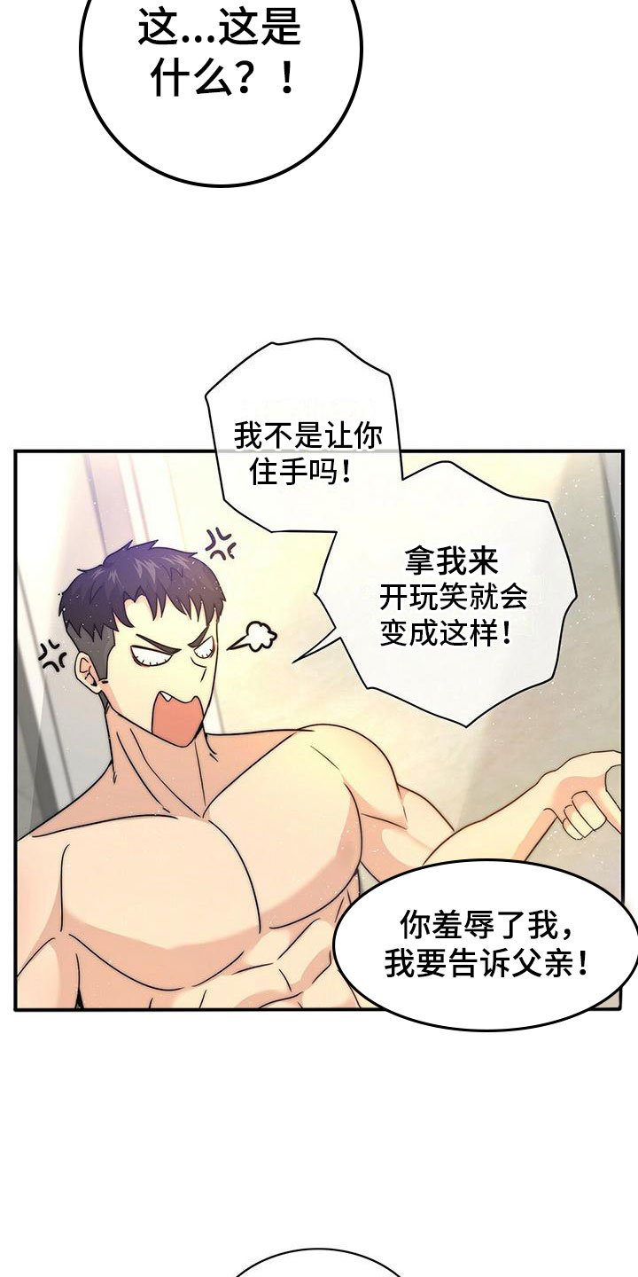 第2章：按摩
