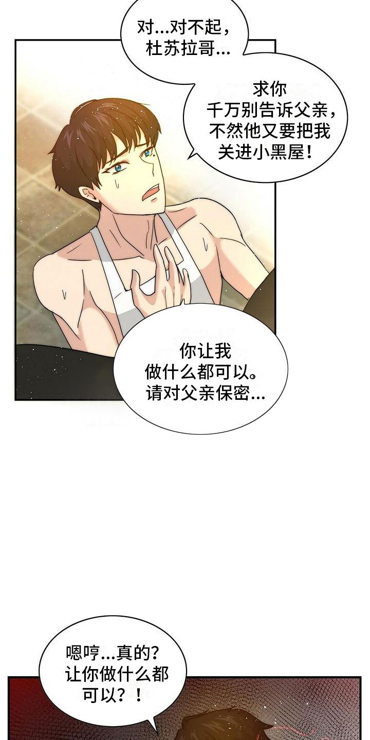 第2章：按摩