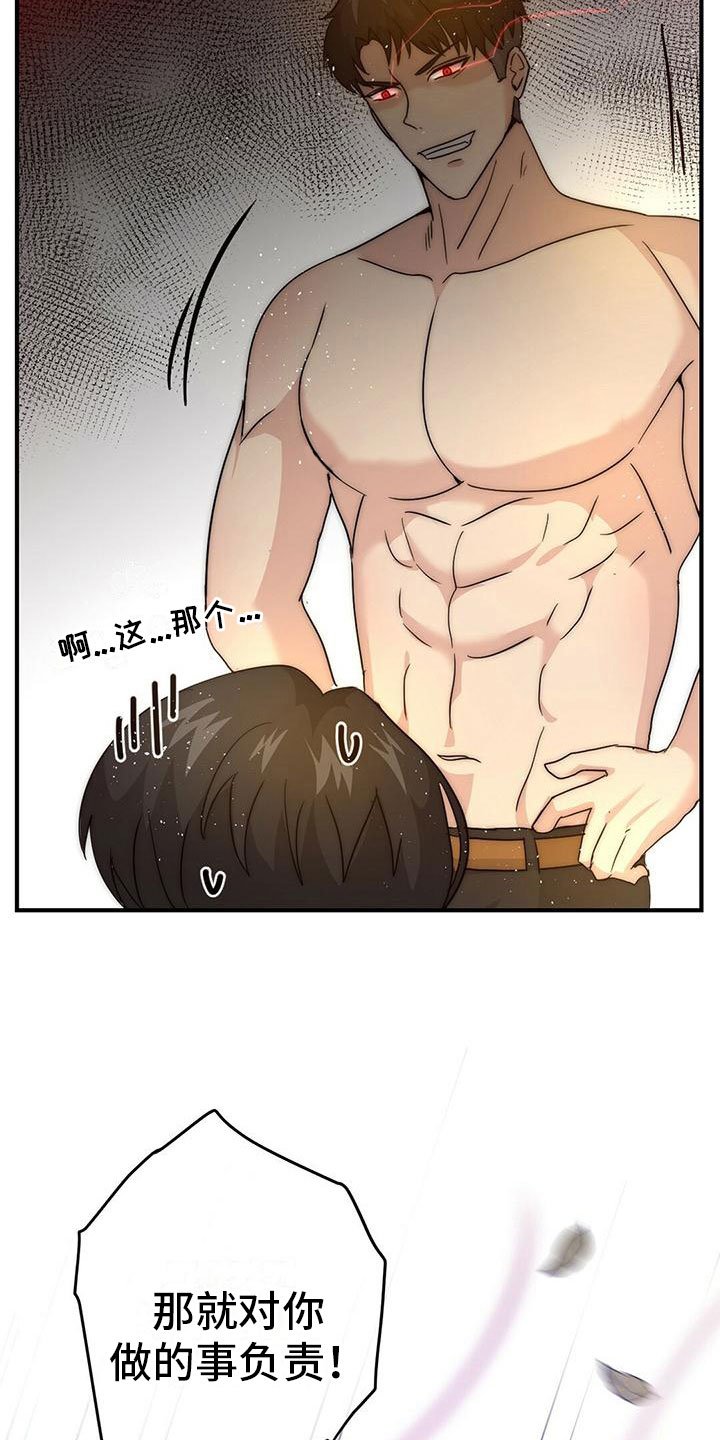 第2章：按摩