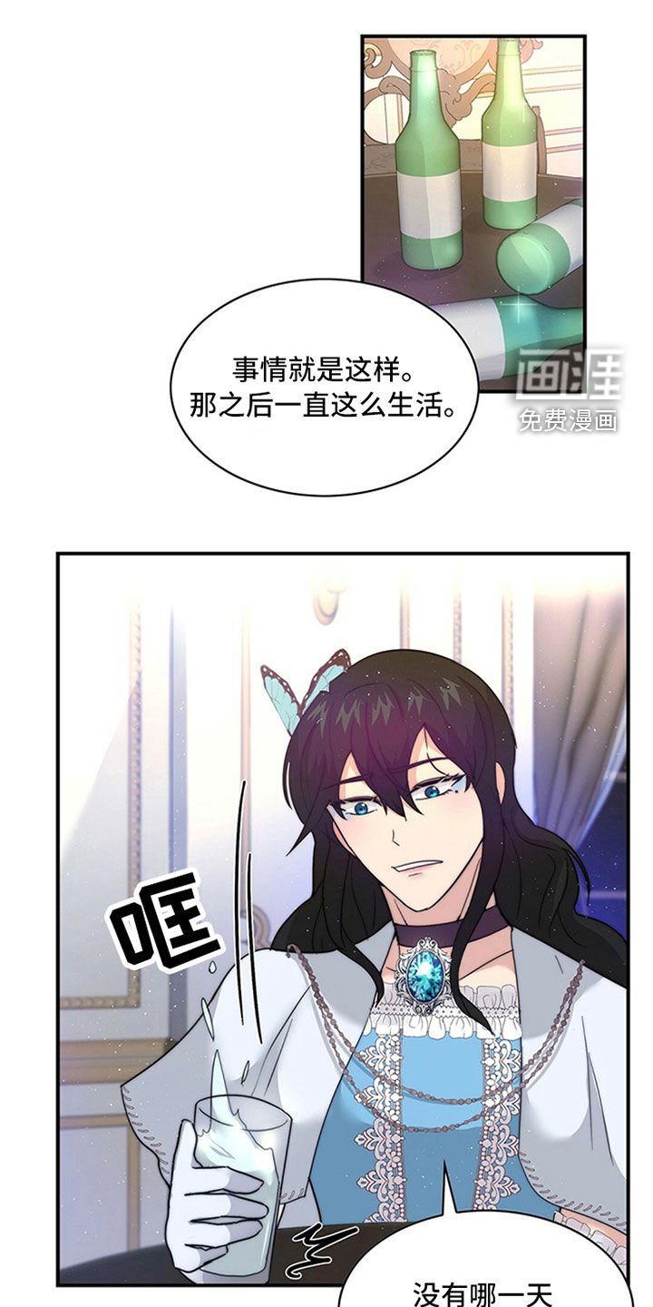 第20章：神志不清