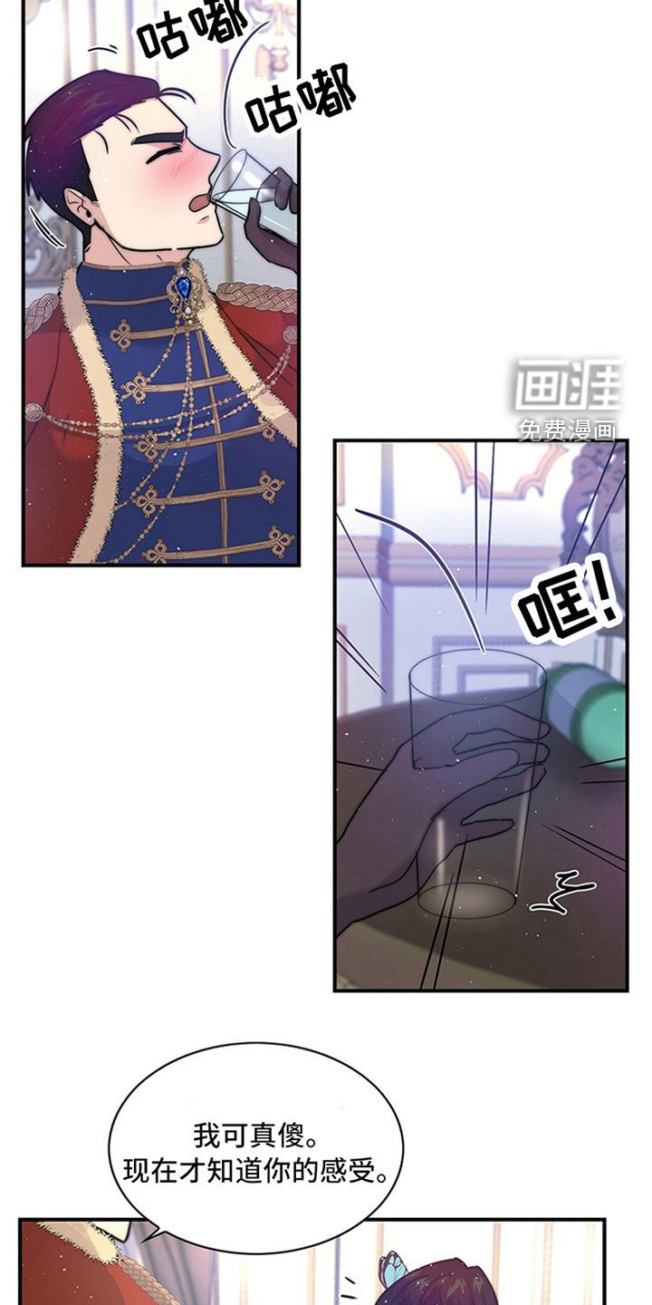 第20章：神志不清
