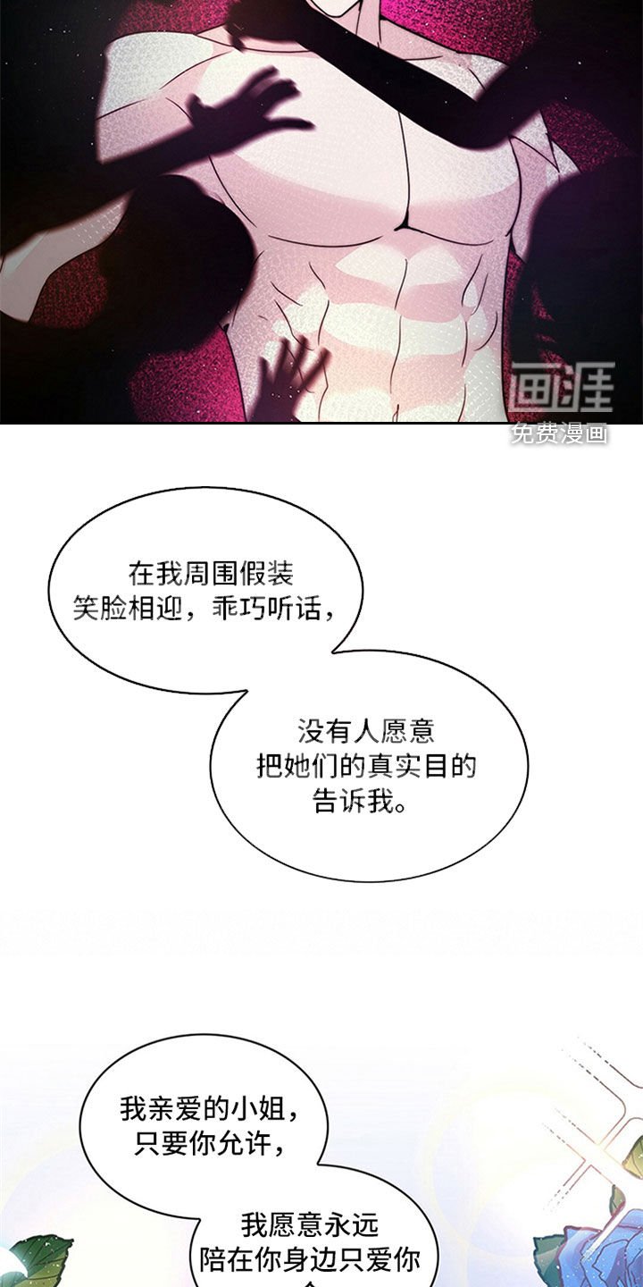 第20章：神志不清