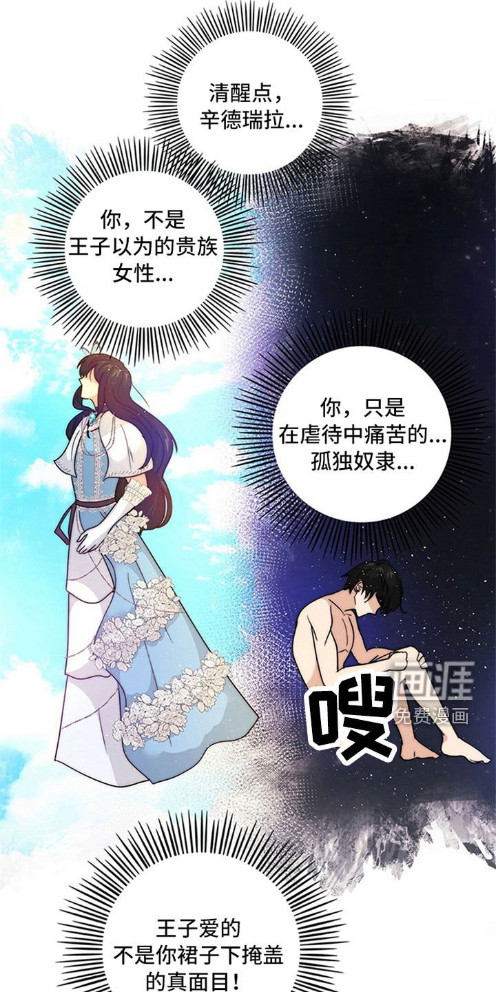 第20章：神志不清