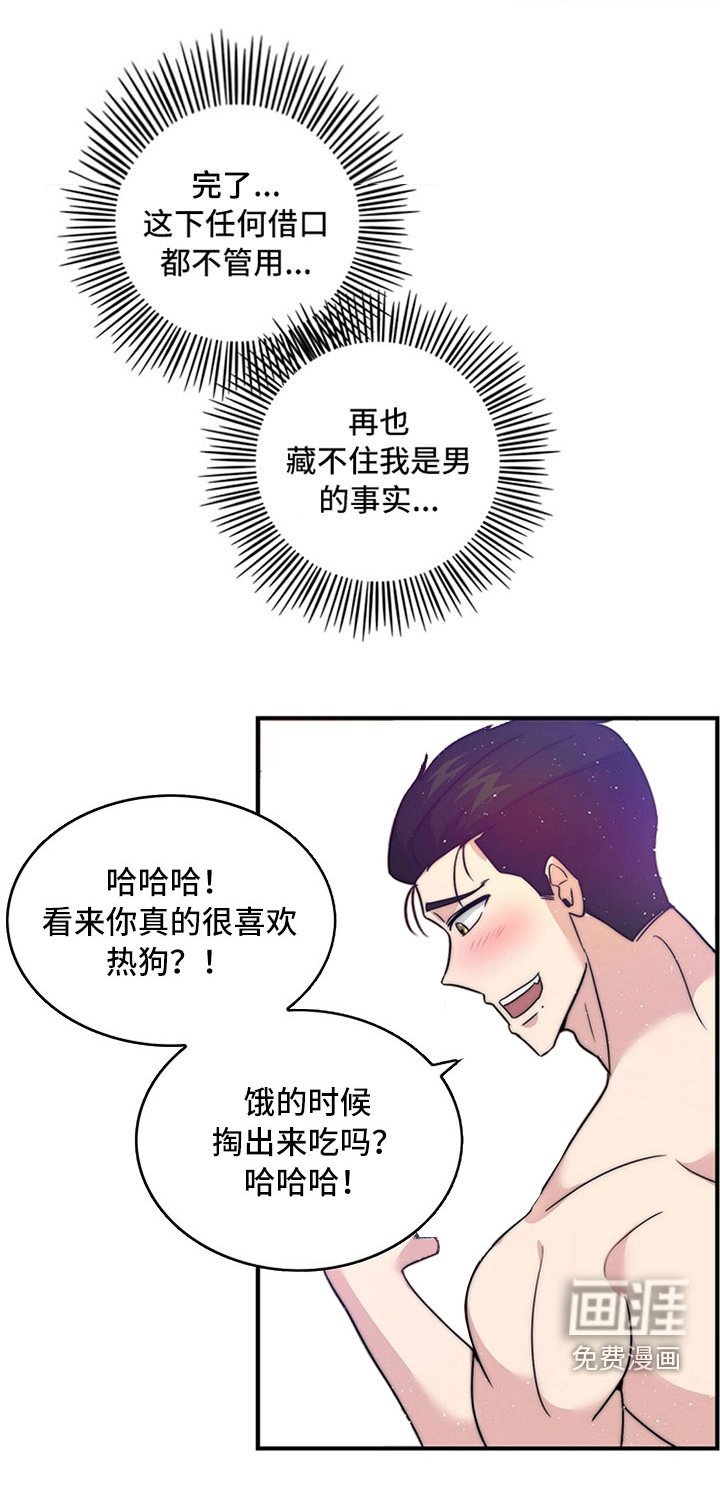 第20章：神志不清