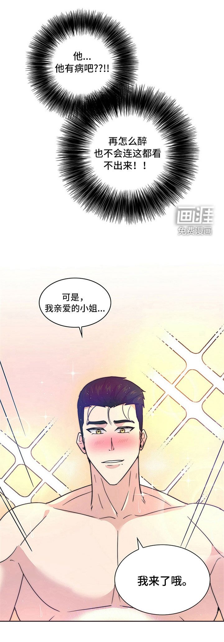 第20章：神志不清