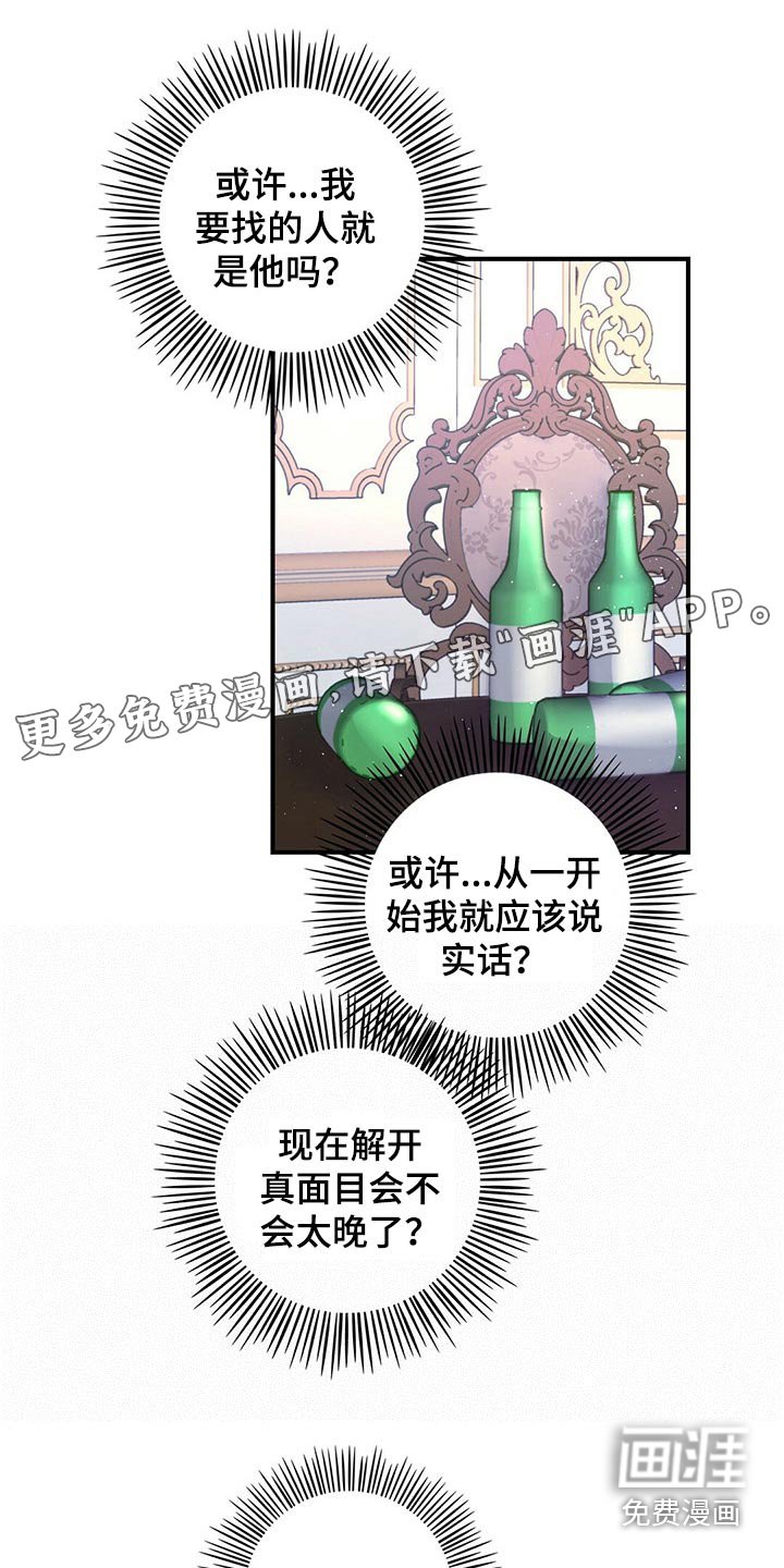 第21章：地位