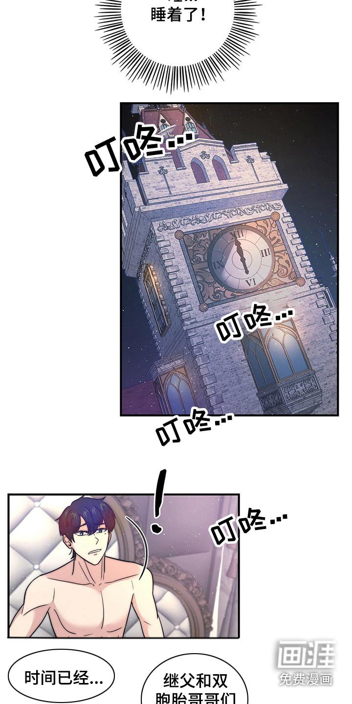 第21章：地位