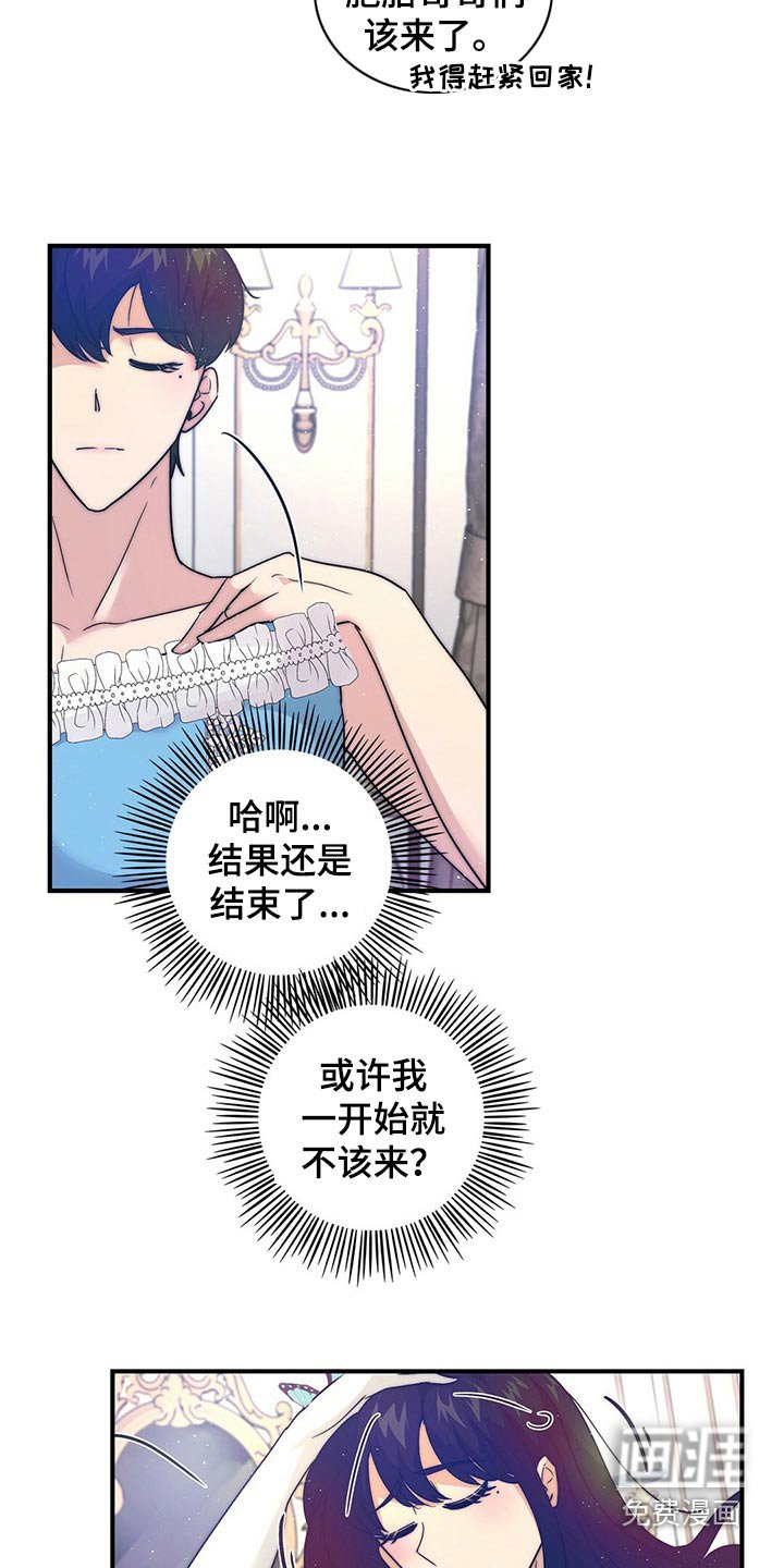 第21章：地位