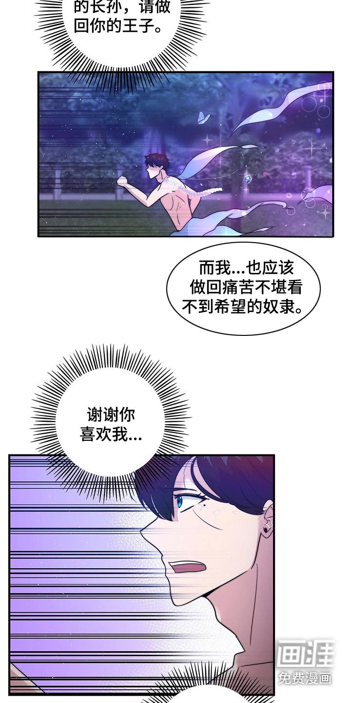 第21章：地位