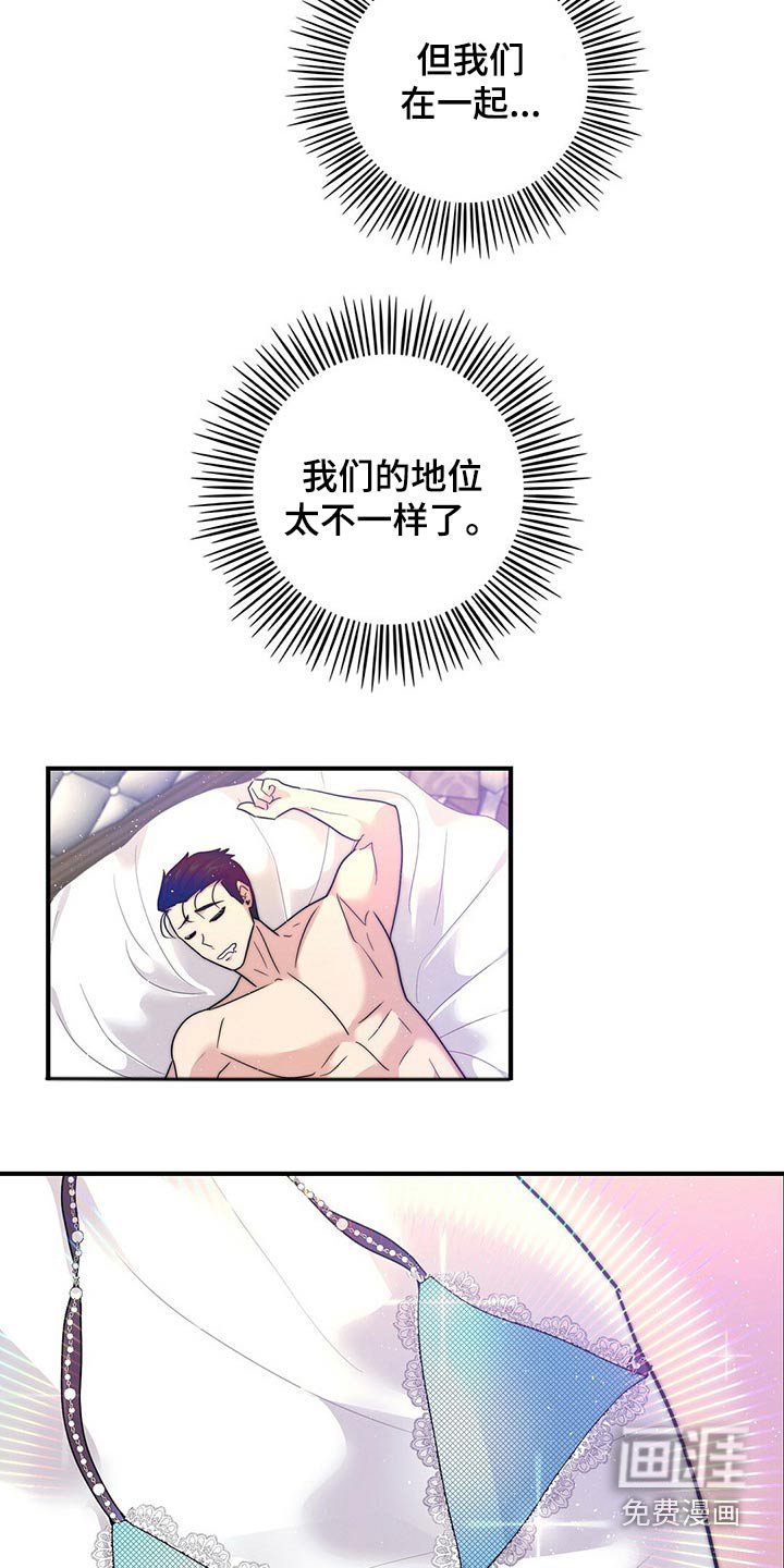 第21章：地位