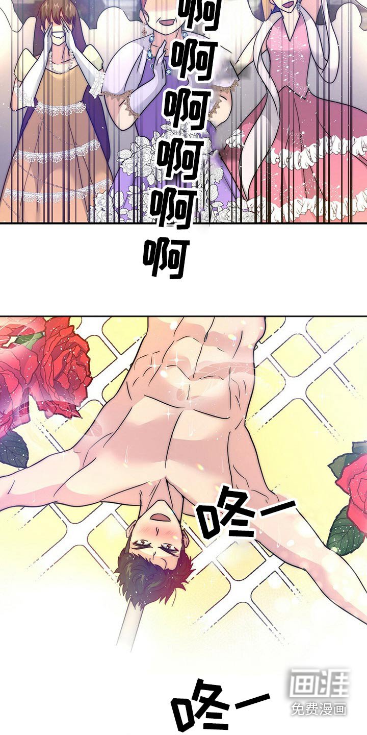 第21章：地位