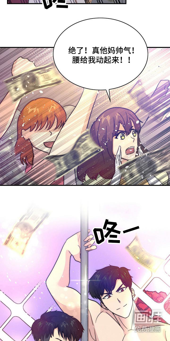 第21章：地位