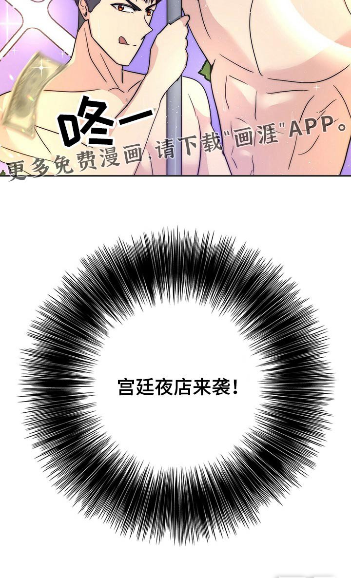 第21章：地位
