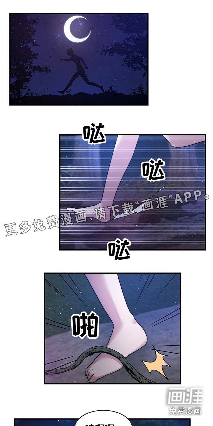第22章：迷迷糊糊