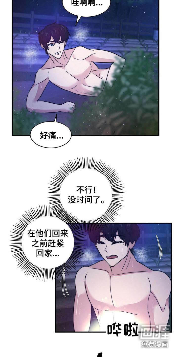 第22章：迷迷糊糊
