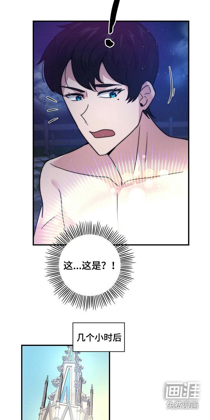 第22章：迷迷糊糊