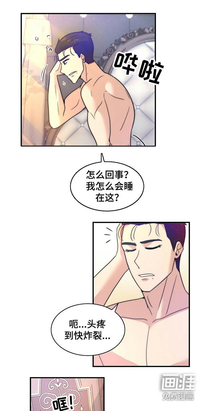 第22章：迷迷糊糊