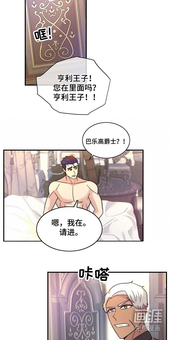 第22章：迷迷糊糊