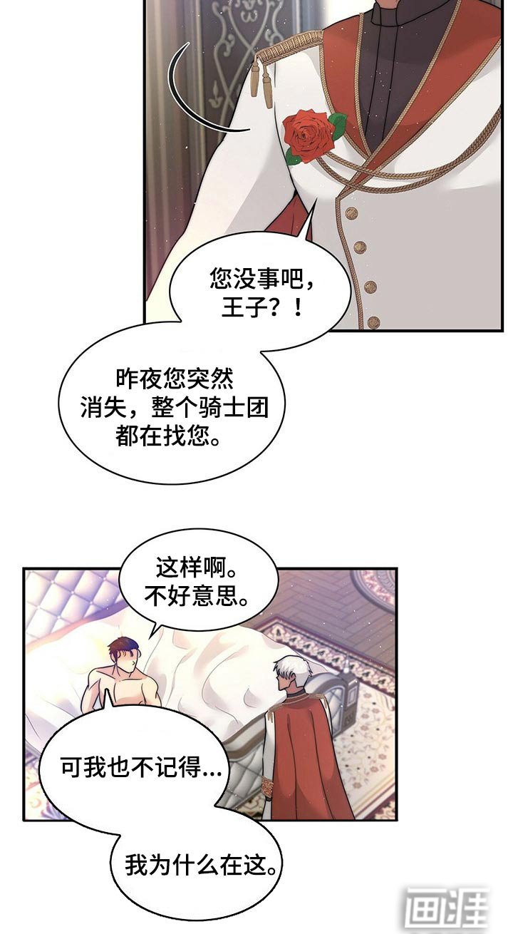 第22章：迷迷糊糊