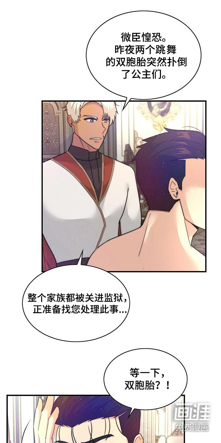 第22章：迷迷糊糊