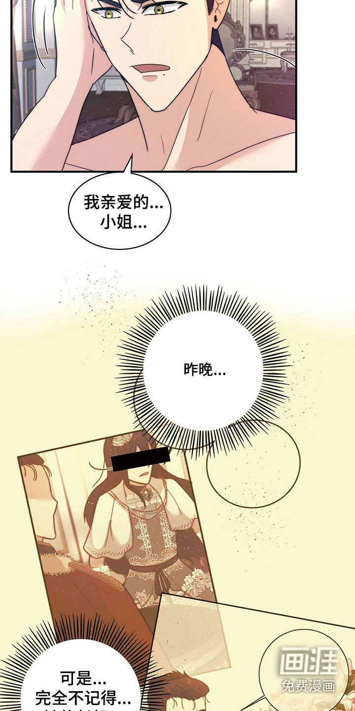第22章：迷迷糊糊