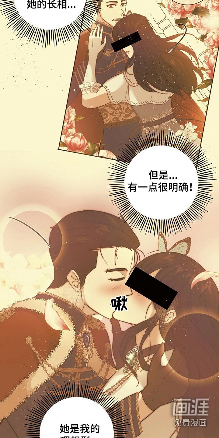 第22章：迷迷糊糊