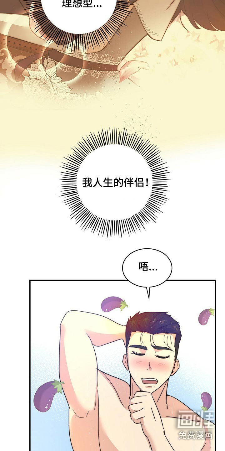 第22章：迷迷糊糊