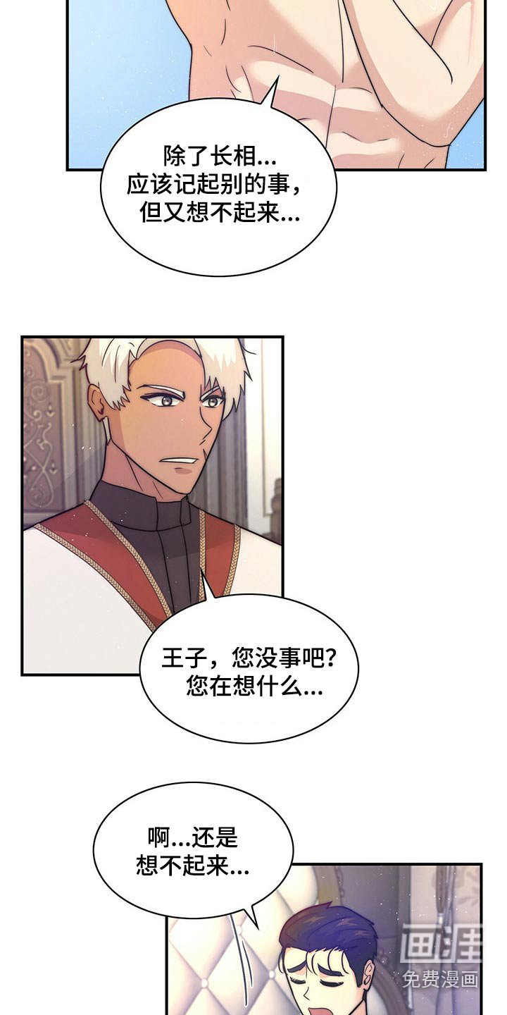 第22章：迷迷糊糊