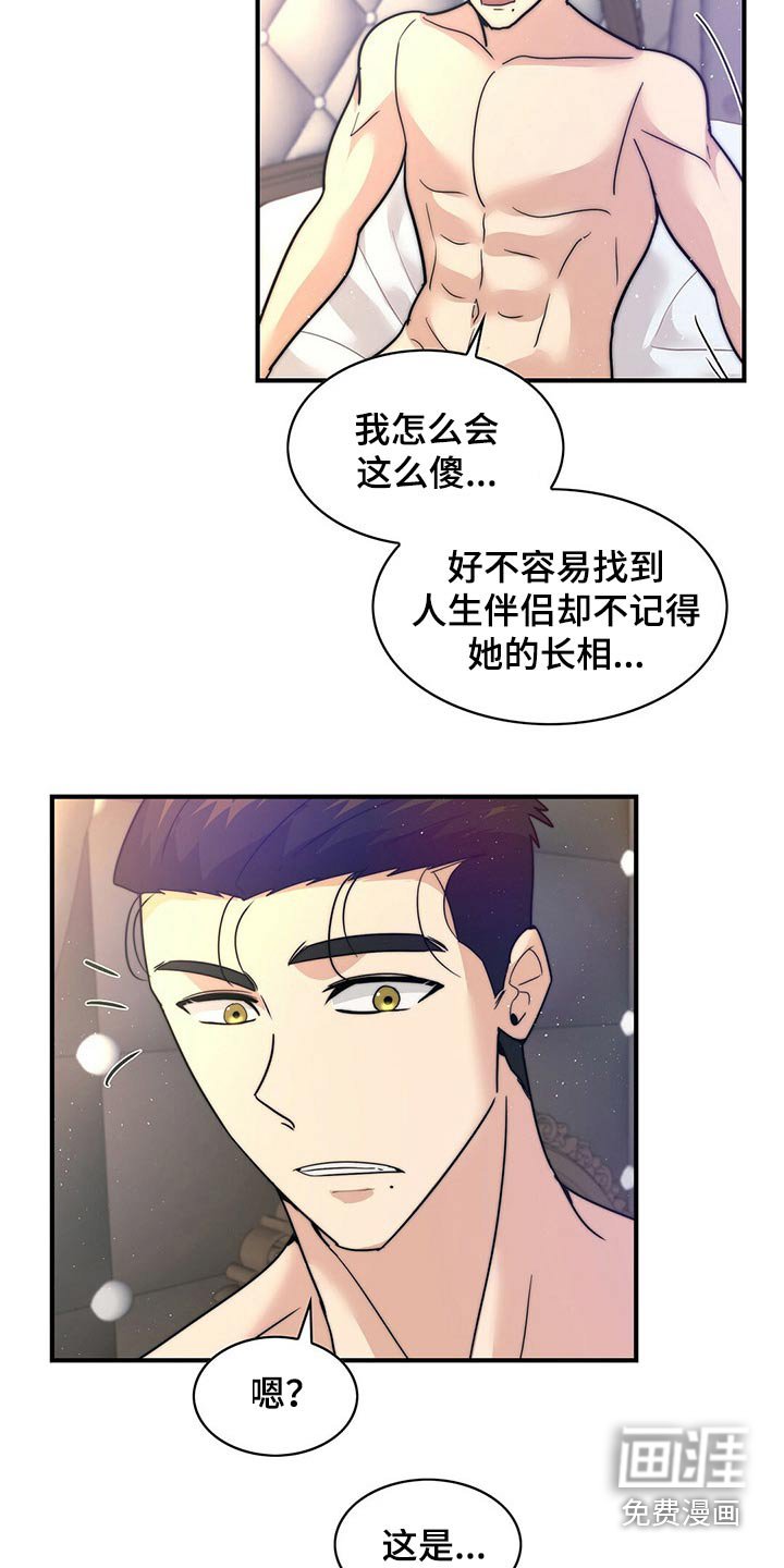 第22章：迷迷糊糊