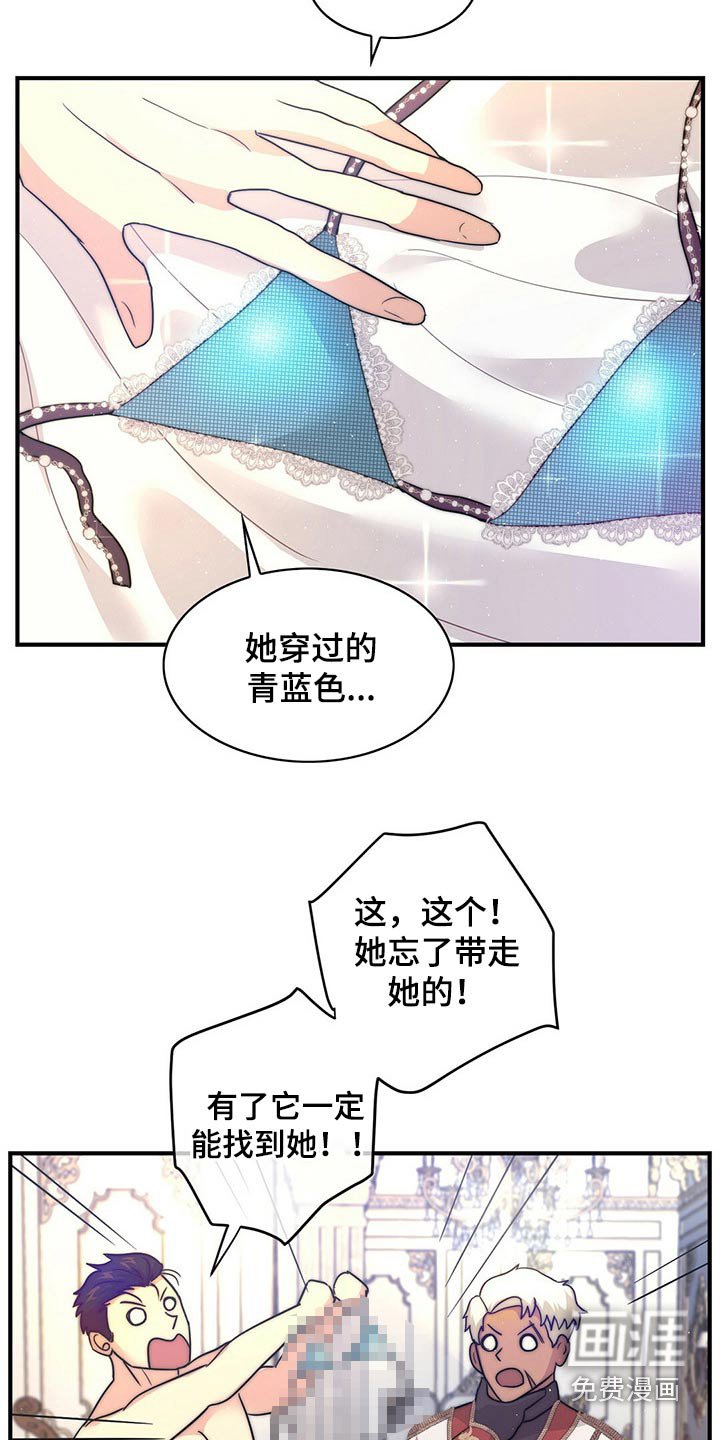 第22章：迷迷糊糊