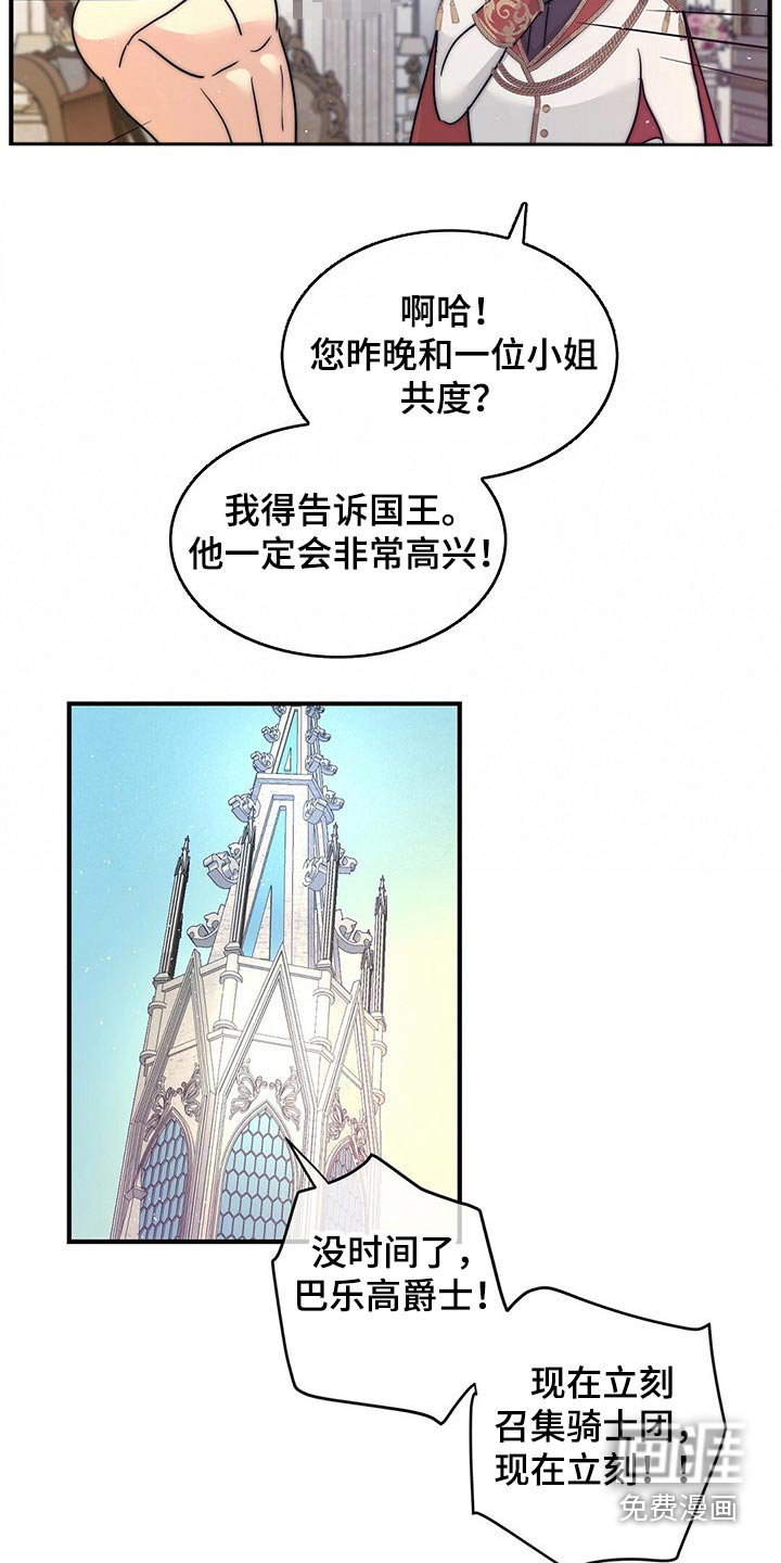 第22章：迷迷糊糊