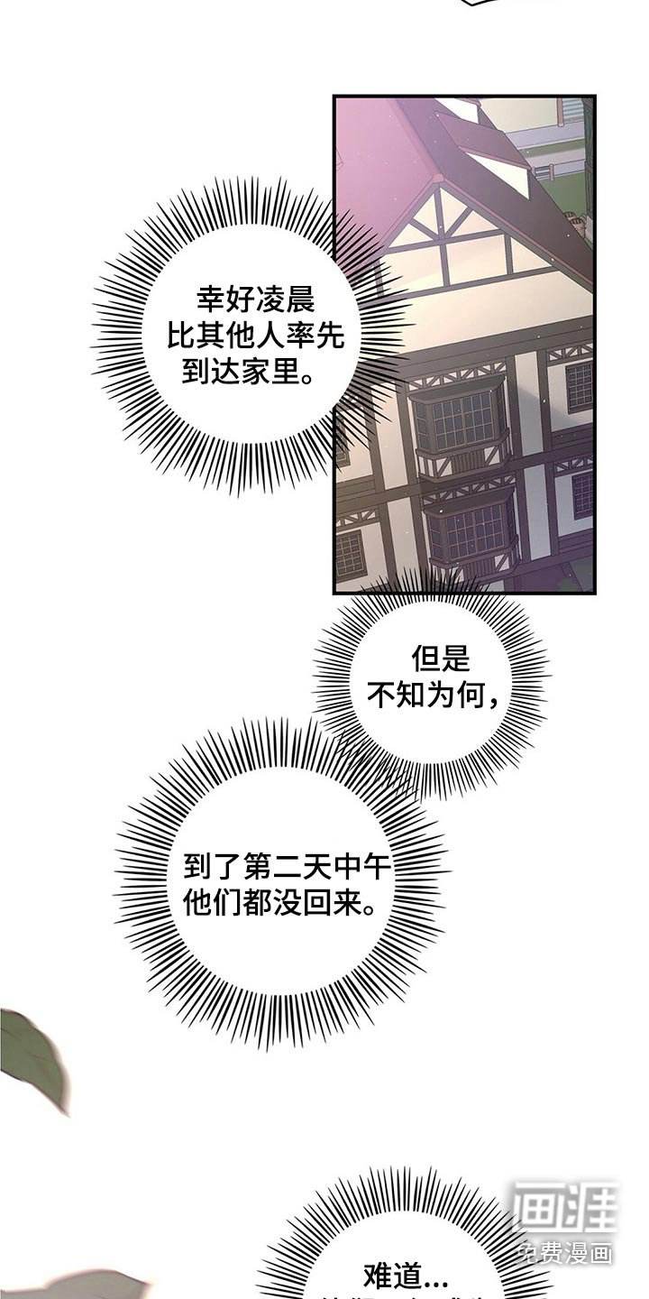 第22章：迷迷糊糊