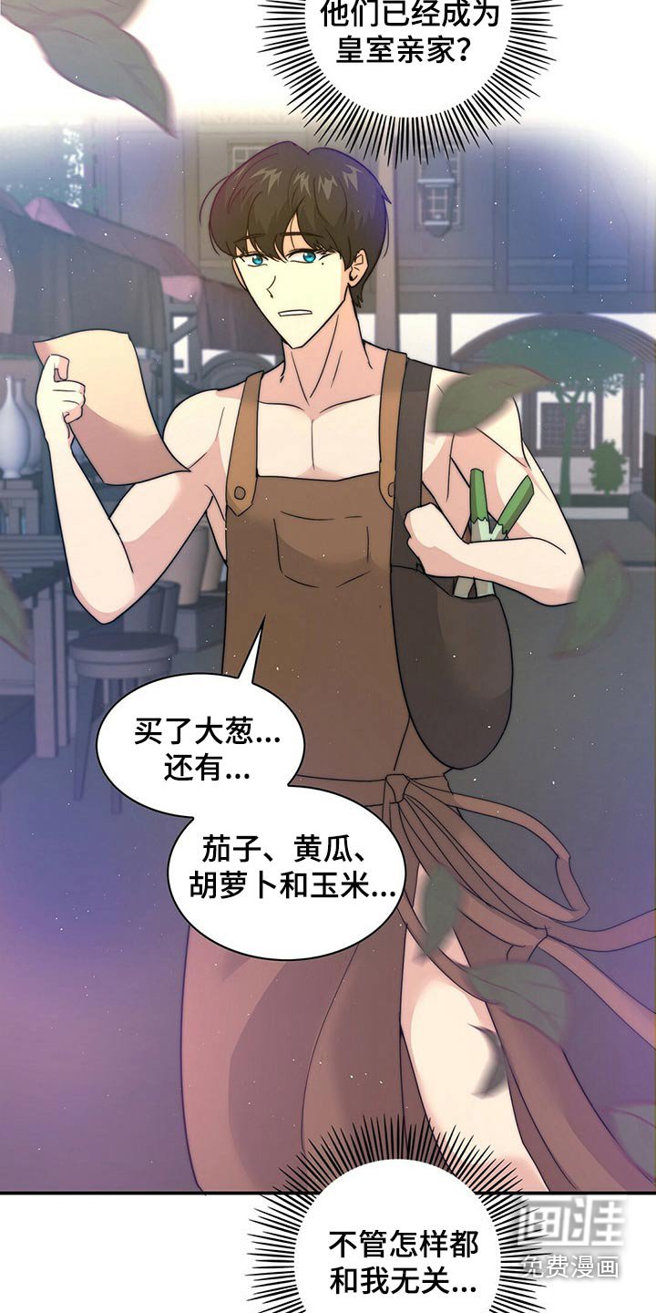 第22章：迷迷糊糊