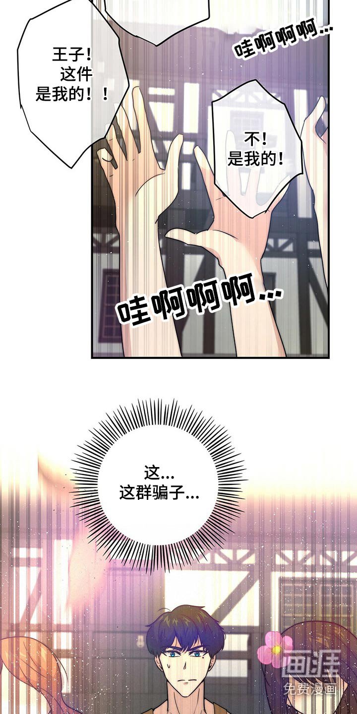 第23章：寻找【完结】