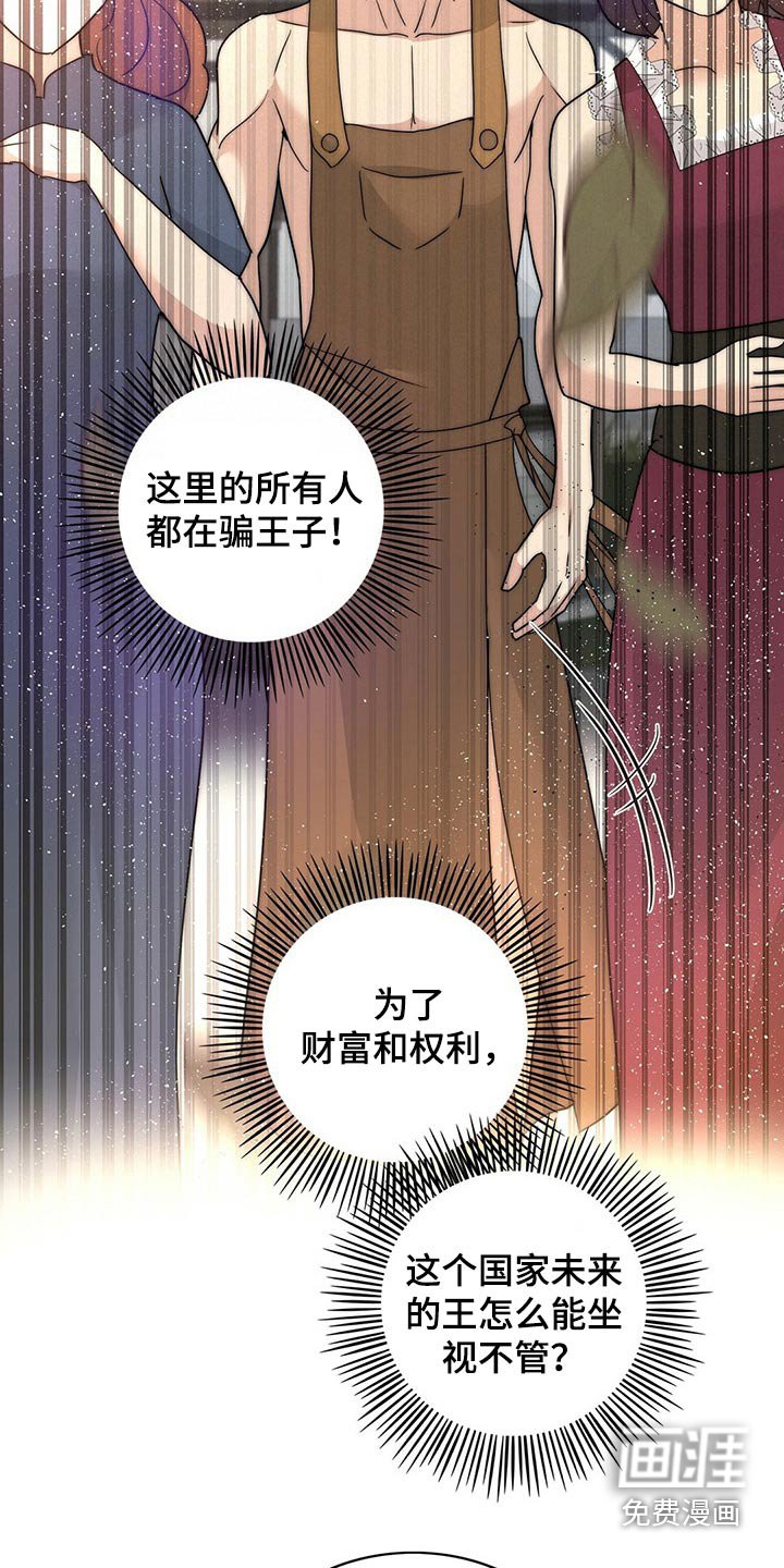 第23章：寻找【完结】