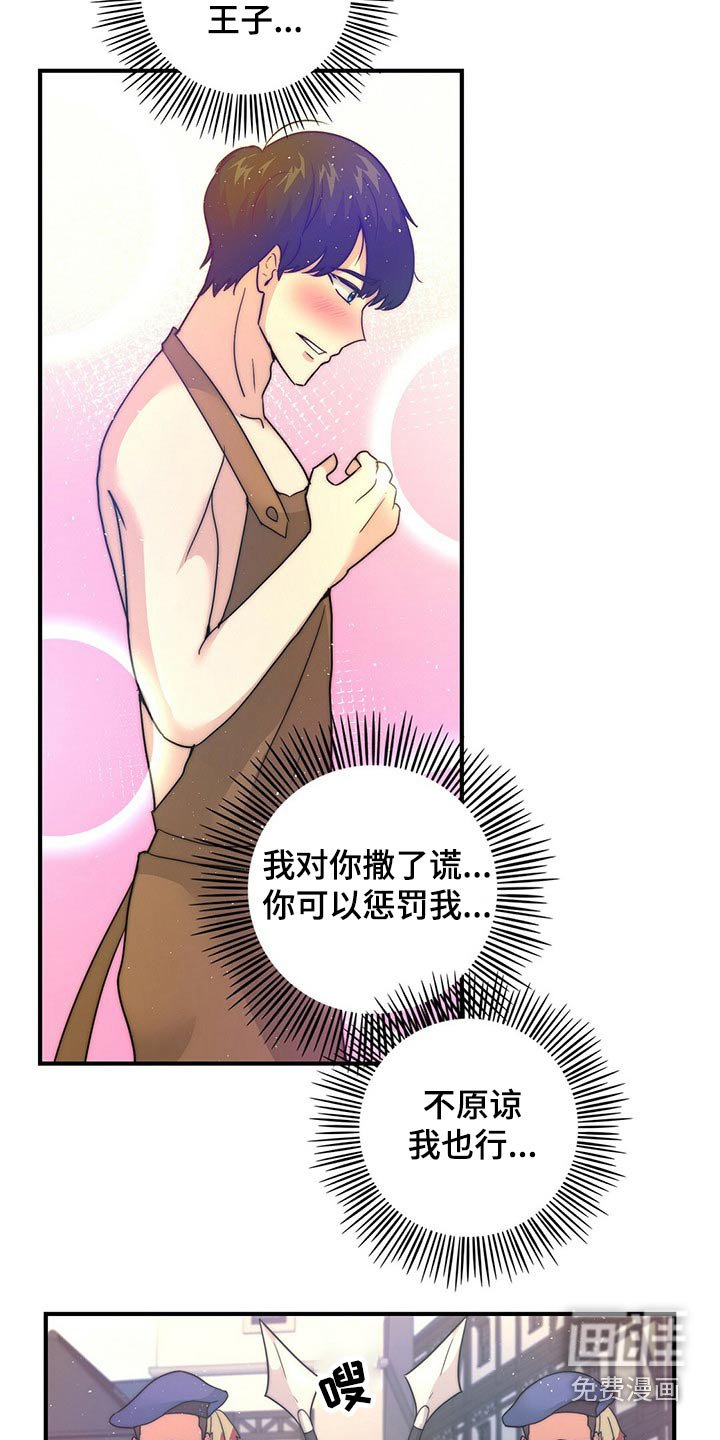 第23章：寻找【完结】
