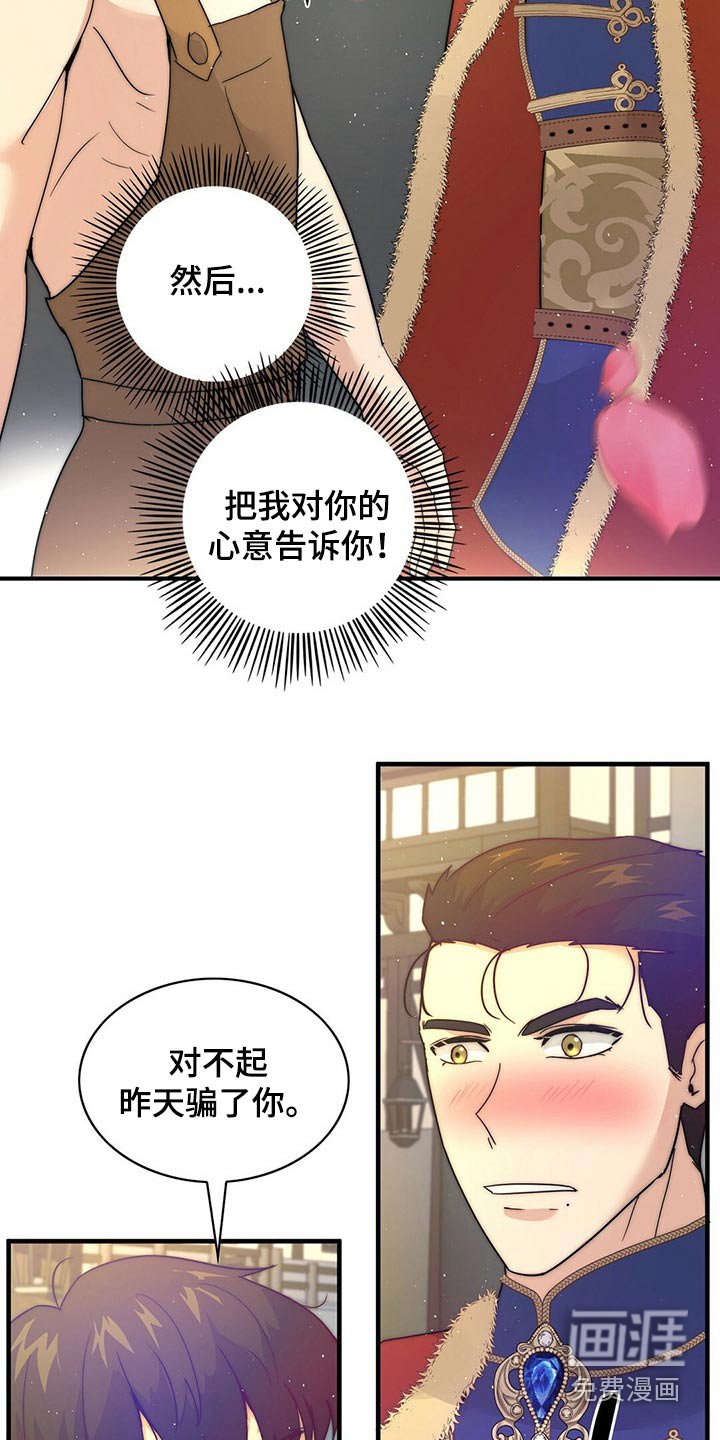 第23章：寻找【完结】
