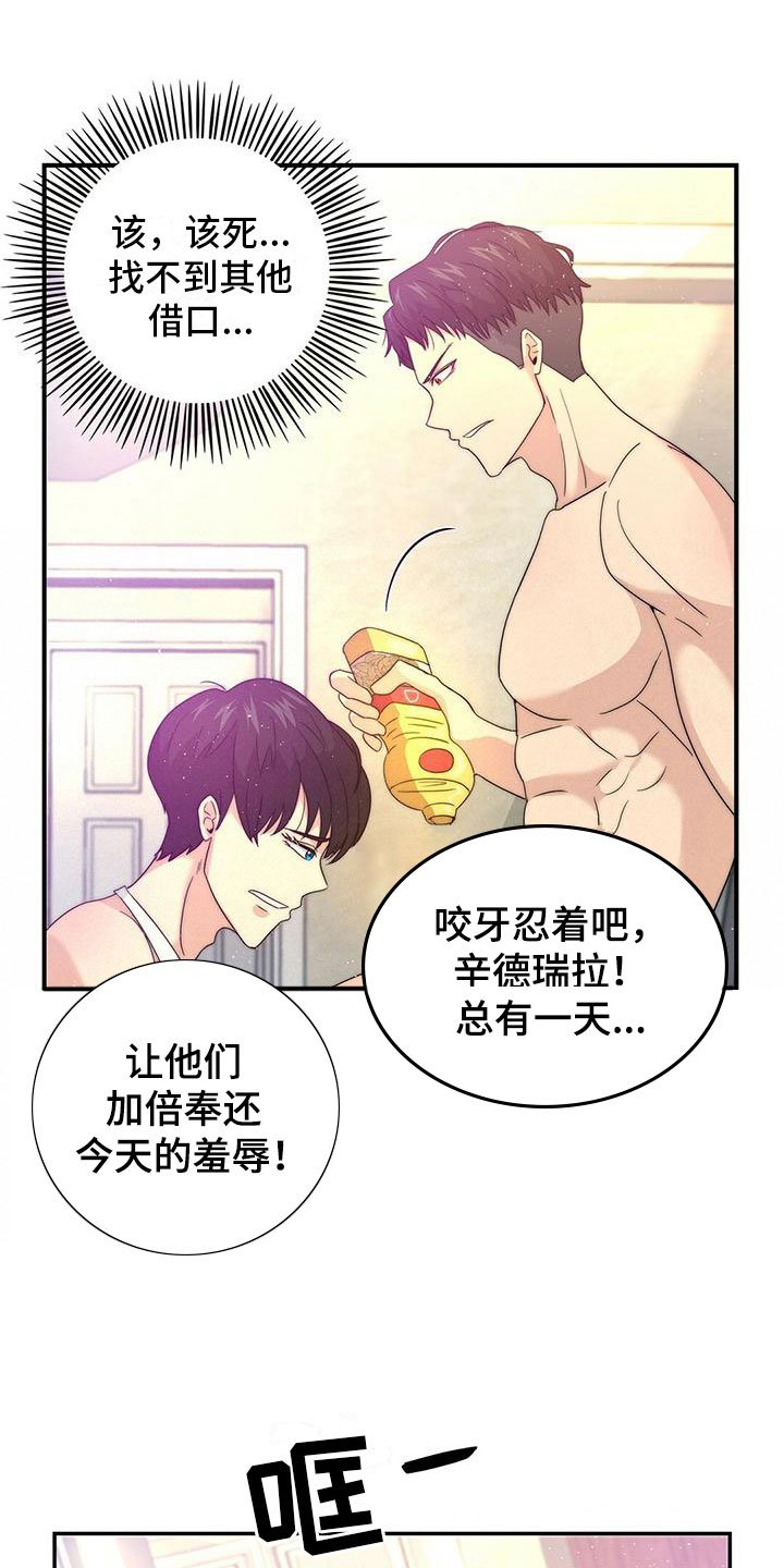第3章：加入