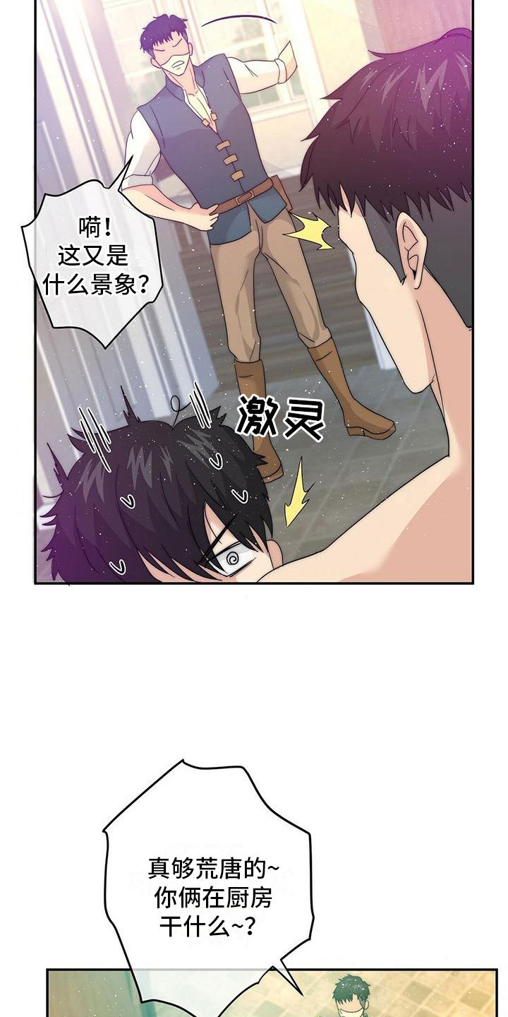 第3章：加入